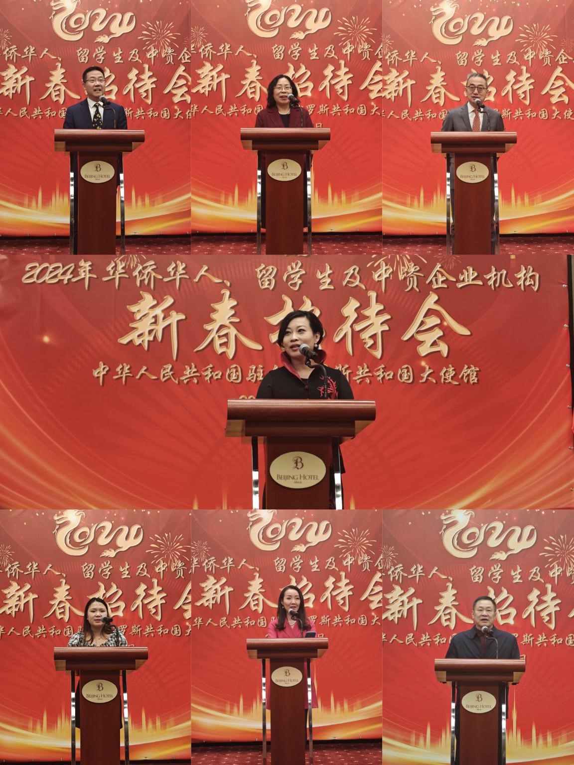 在白華僑華人、中資企業(yè)機構、教師和留學生代表發(fā)言。駐白俄羅斯使館供圖