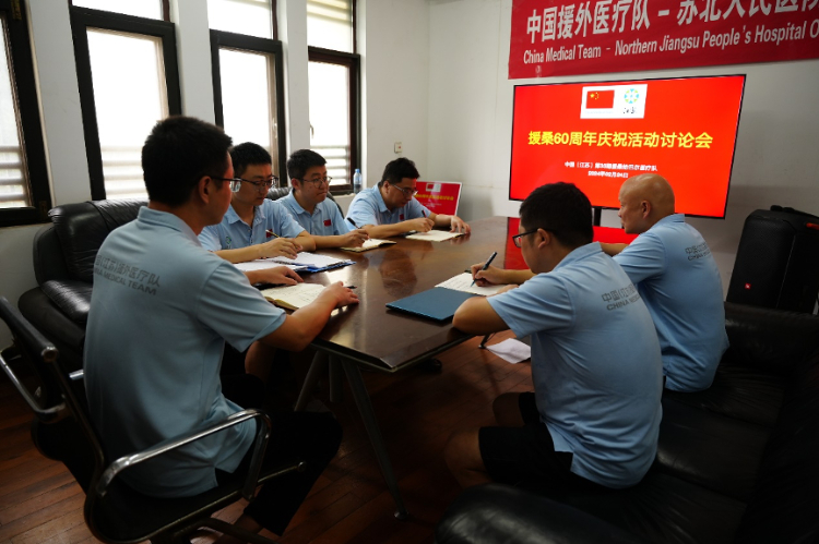 中國援桑給巴爾醫(yī)療隊(duì)籌劃60周年慶?；顒?dòng)。中國援桑醫(yī)療隊(duì)供圖