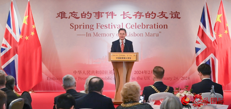 中國駐英國大使鄭澤光致辭。人民網(wǎng) 郭錦標攝