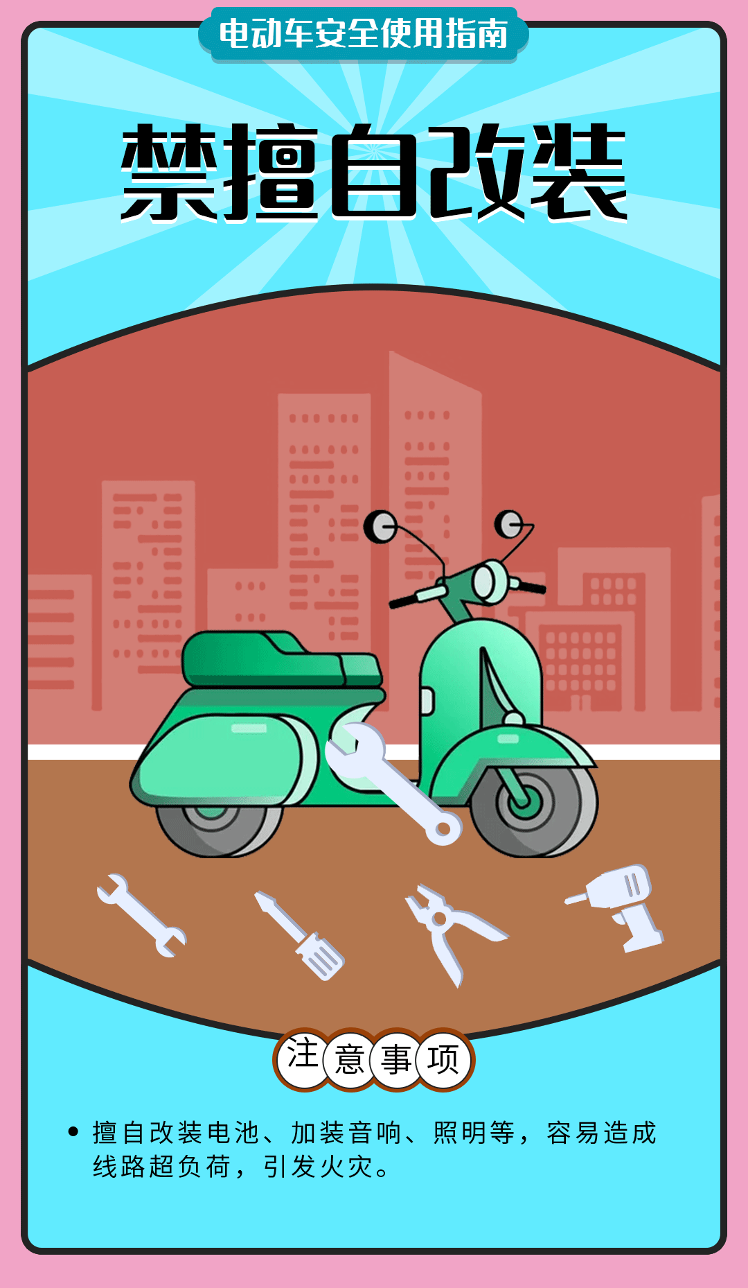 舉報(bào)有獎(jiǎng)勵(lì)！讓電動(dòng)自行車更安全 多地出新招