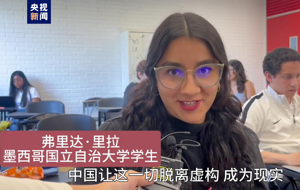 全球“街”力丨點贊中國新科技！墨西哥青年眼中的中國“新三樣”