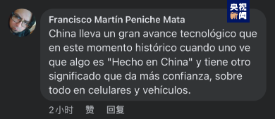 全球“街”力丨點贊中國新科技！墨西哥青年眼中的中國“新三樣”
