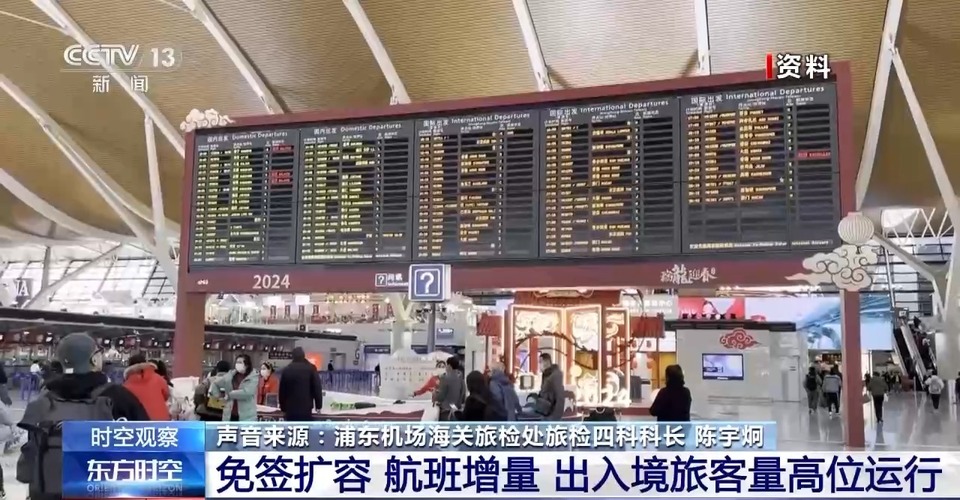 免簽“朋友圈”+6 我國(guó)持續(xù)推動(dòng)開放 釋放了哪些信號(hào)？