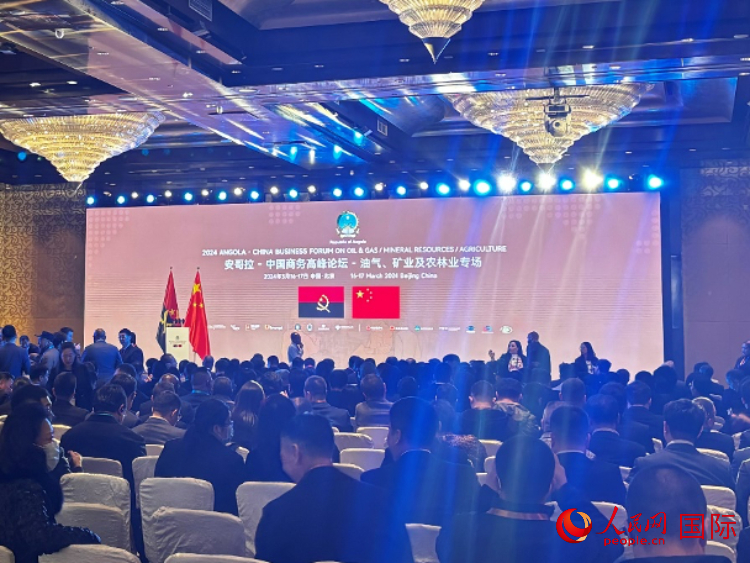 2024安哥拉—中國商務(wù)高峰論壇現(xiàn)場。人民網(wǎng)記者 張榮攝