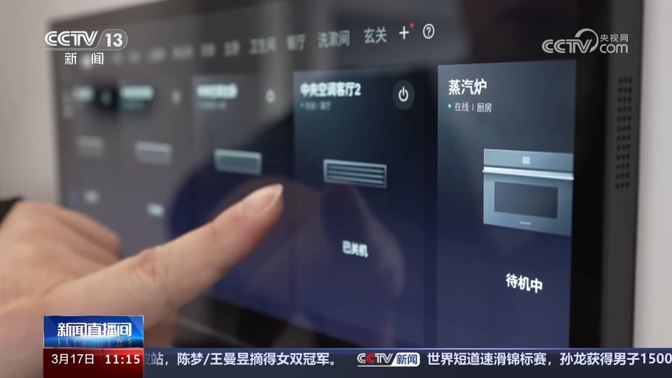 前沿技術(shù)催生新產(chǎn)業(yè)、新模式、新動能 科技創(chuàng)新滿足百姓美好生活新期待