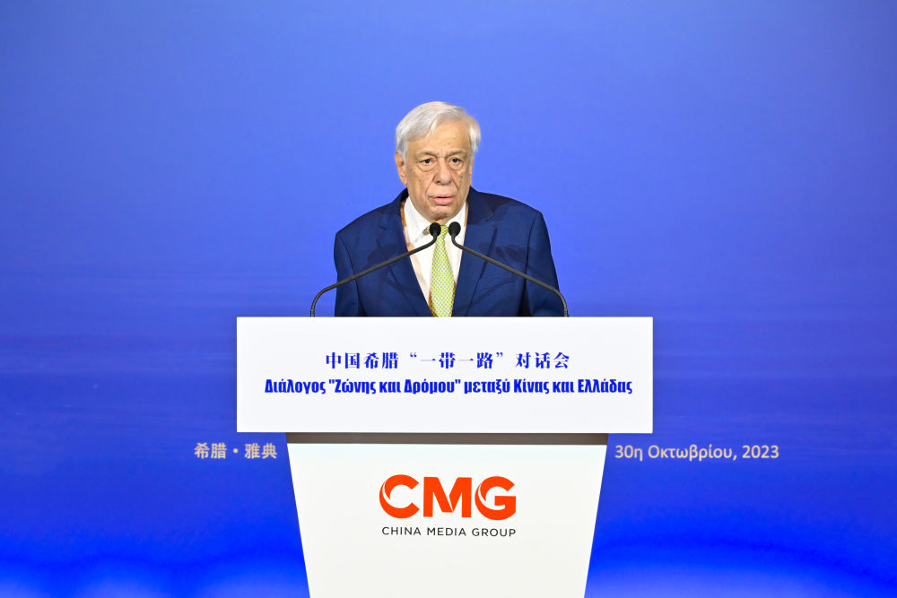 2023年10月30日，希臘前總統(tǒng)帕夫洛普洛斯在雅典舉行的“山海相通 中希輝映：中國(guó)希臘‘一帶一路’對(duì)話會(huì)”上致辭。新華社發(fā)