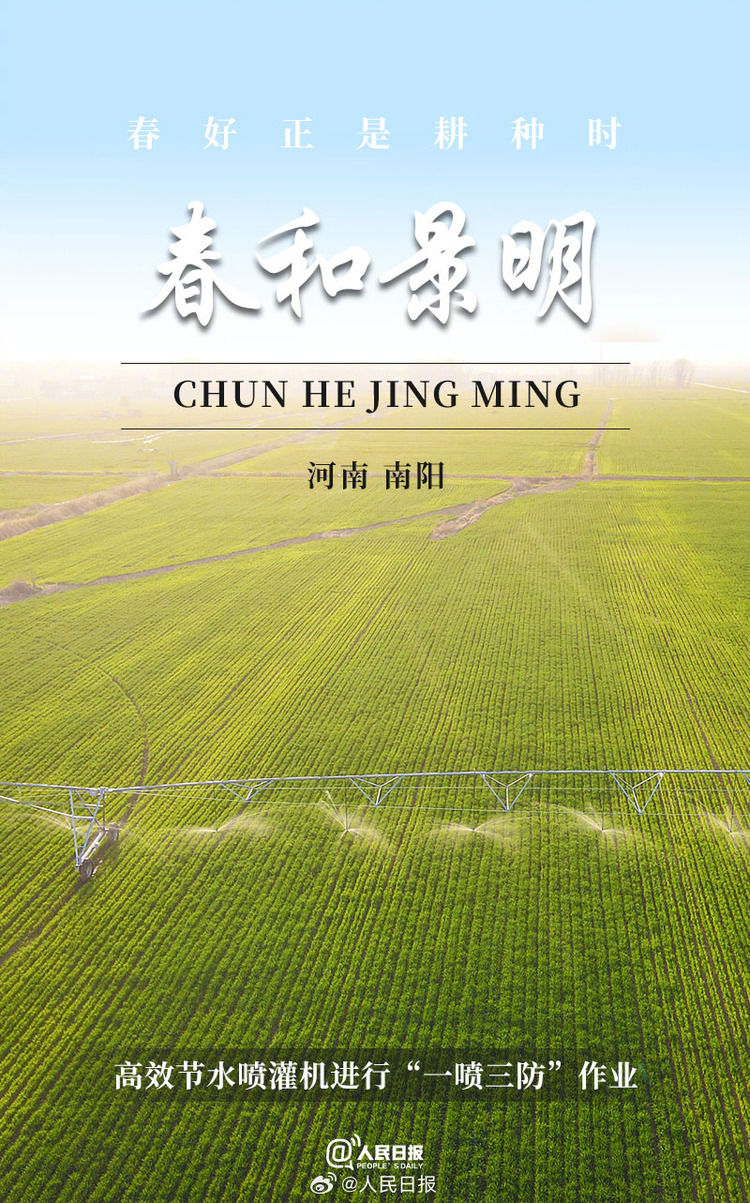 生機(jī)盎然！用課本封面打開春耕畫卷
