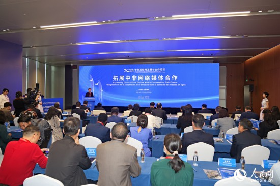分論壇現(xiàn)場(chǎng)。人民網(wǎng)記者 陳博攝