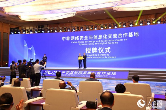 授牌現(xiàn)場。人民網(wǎng)記者 陳博攝