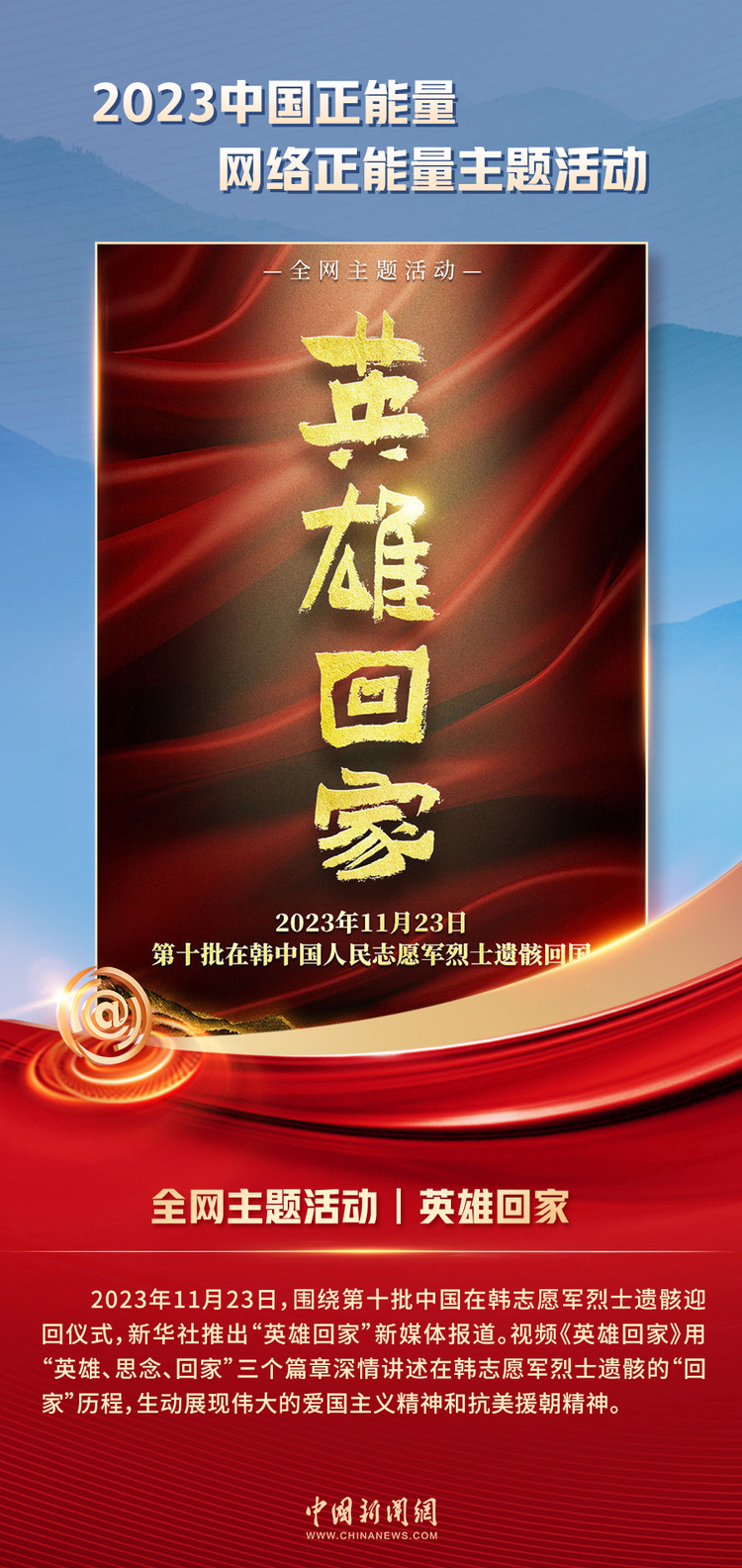中國(guó)正能量丨他們是身邊的英雄，他們是時(shí)代的脊梁