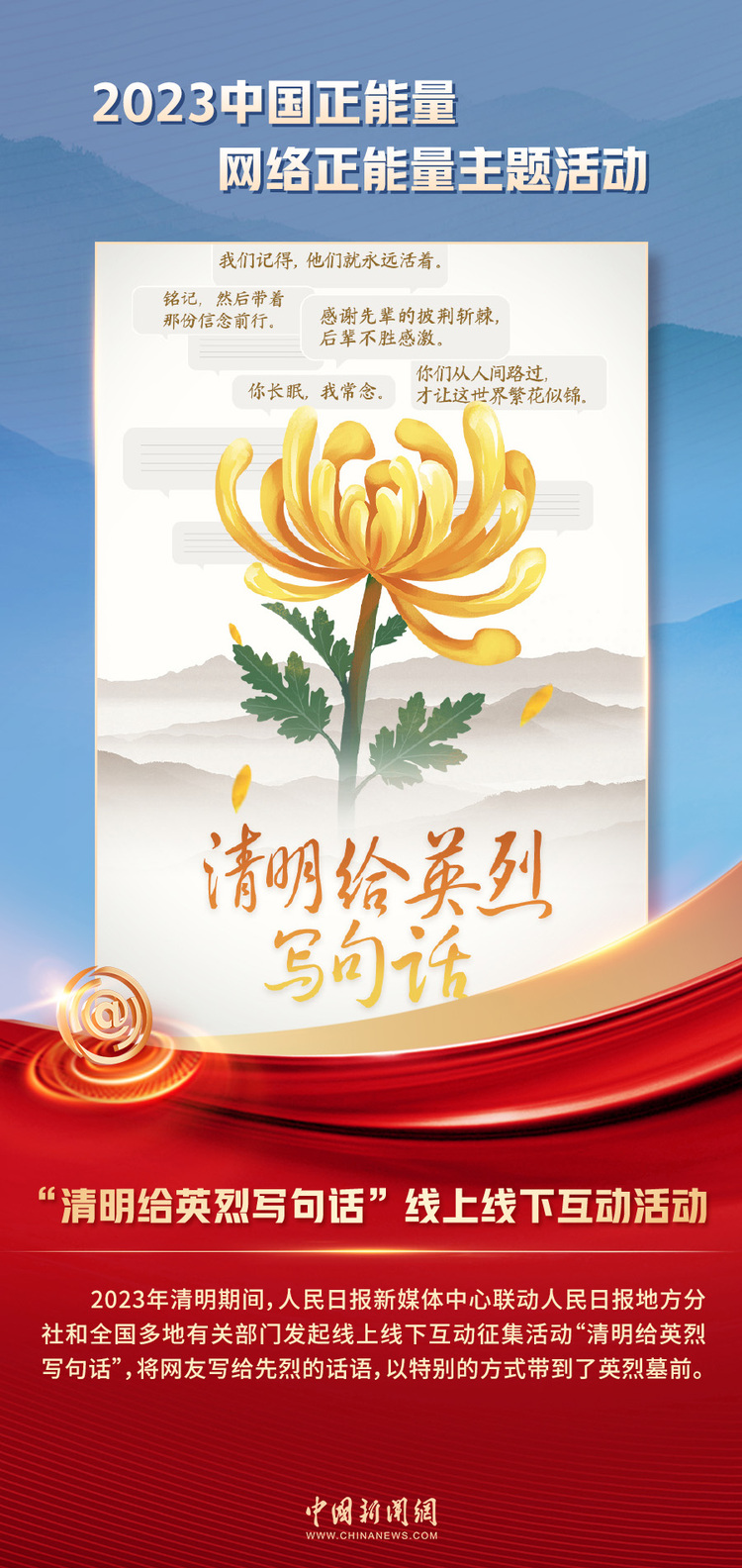 中國(guó)正能量丨他們是身邊的英雄，他們是時(shí)代的脊梁