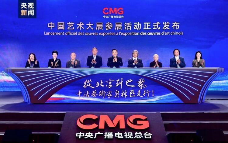 CMG觀察丨從北京到巴黎，一場(chǎng)藝術(shù)大展如何續(xù)寫中法佳話？