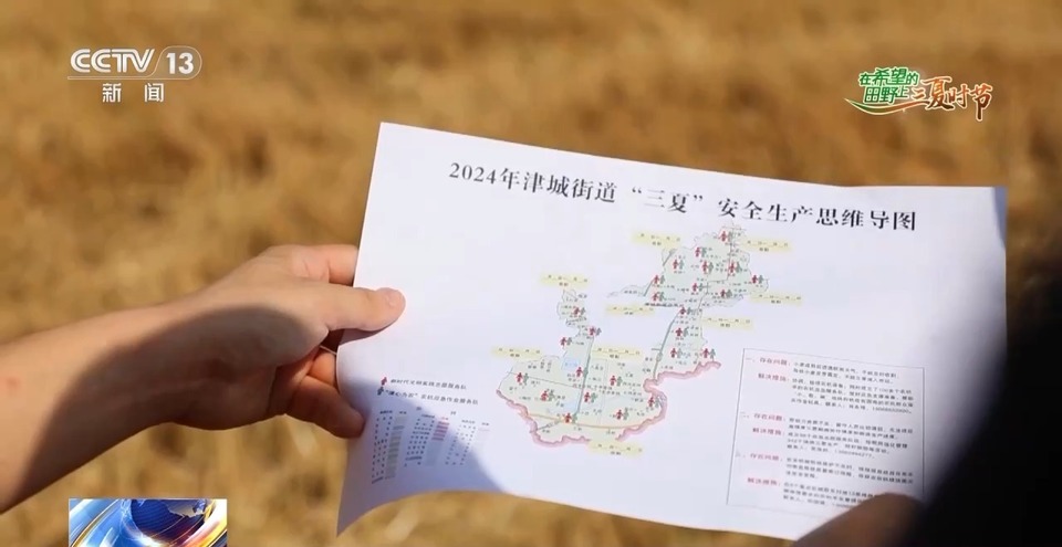 “三夏”生產(chǎn)思維導圖安排上了！還有政府大院等你來“曬”