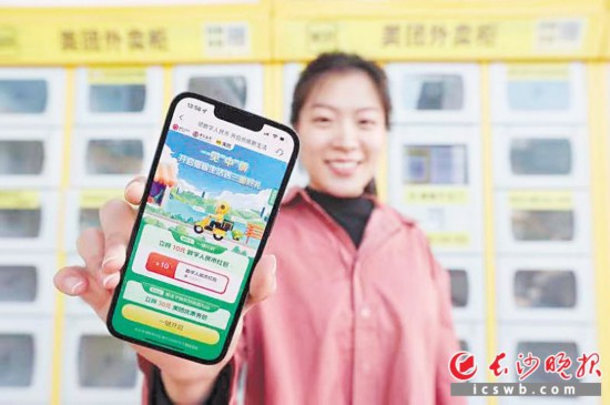 　　一位長沙市民報名領(lǐng)取數(shù)字人民幣禮包。長沙晚報通訊員 雋蒙 攝