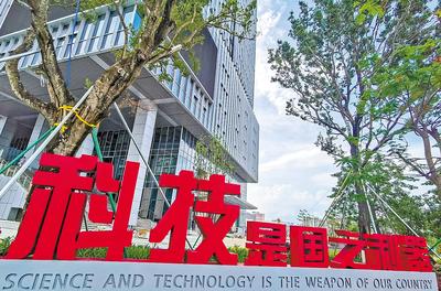 中新廣州知識城“中國納米谷”一期工程納米智能技術(shù)科技園。（新華社資料片） 新華社記者 劉大偉攝
