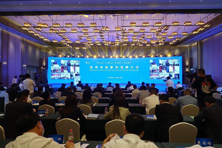 2022中國·定州投資環(huán)境推介會(huì)現(xiàn)場。白永民攝