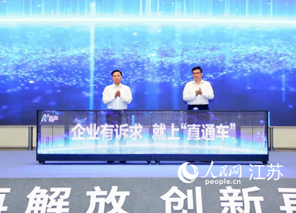 江北新區(qū)“企業(yè)訴求直通車”平臺(tái)上線儀式。江北新區(qū)供圖