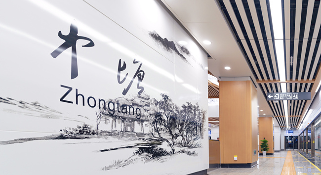以“岳麓文脈”為主題的中塘站。長沙市軌道交通集團有限公司供圖