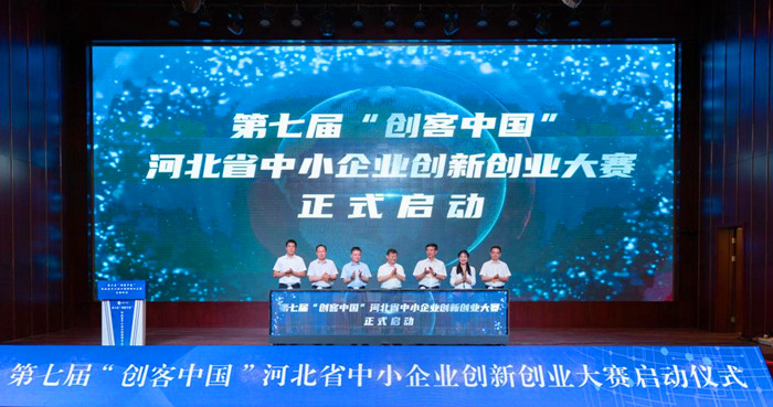 第七屆“創(chuàng)客中國”河北省中小企業(yè)創(chuàng)新創(chuàng)業(yè)大賽29日啟動(dòng)。 人民網(wǎng) 袁志廣 攝