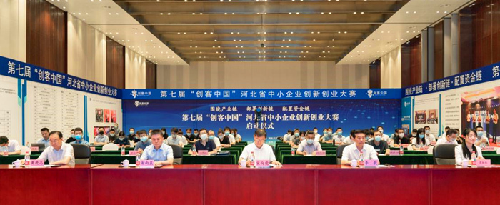“創(chuàng)客中國”河北省中小企業(yè)創(chuàng)新創(chuàng)業(yè)大賽啟動(dòng)儀式現(xiàn)場(chǎng)。 人民網(wǎng) 袁志廣 攝