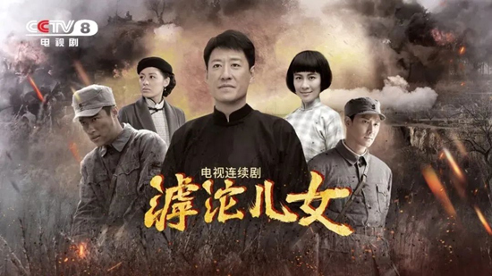 電視劇《滹沱兒女》劇照。出品方供圖
