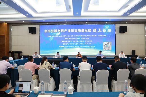 泗洪縣舉辦晶硅光伏產(chǎn)業(yè)鏈發(fā)展線上論壇。泗洪縣委宣傳部供圖