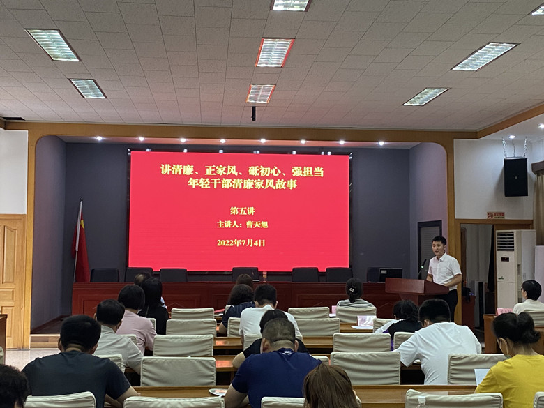 河西區(qū)越秀路街舉辦年輕干部家風(fēng)故事大講堂，讓年輕干部感悟初心。河西區(qū)紀(jì)委監(jiān)委供圖