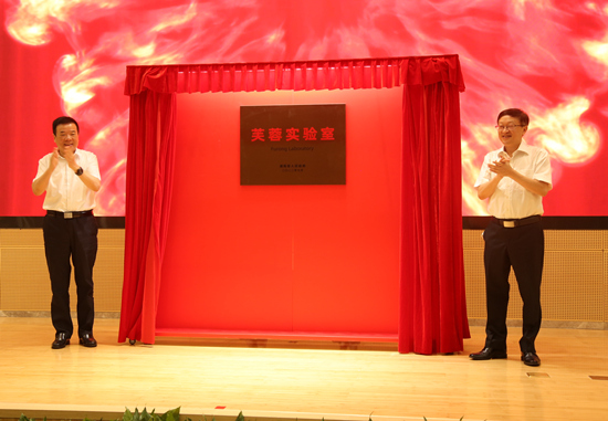 芙蓉實(shí)驗(yàn)室（精準(zhǔn)醫(yī)學(xué)）在長(zhǎng)沙揭牌。受訪單位供圖