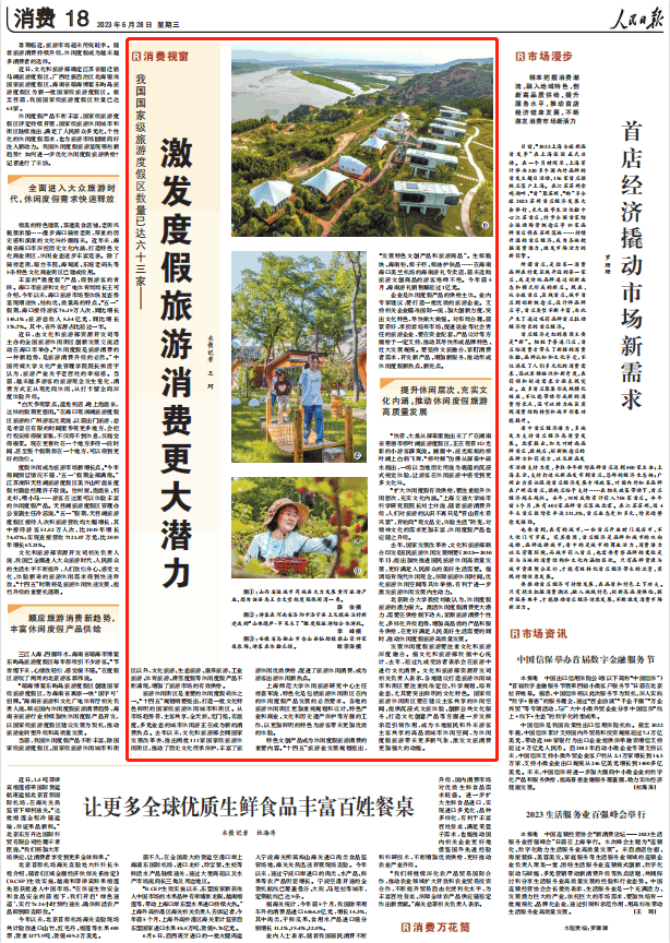 人民日?qǐng)?bào)。截圖