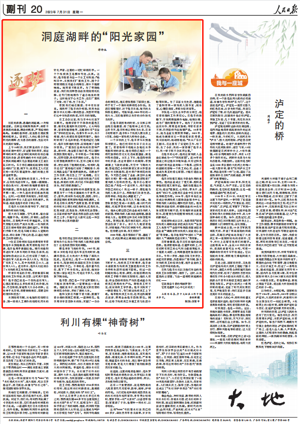 人民日報。截圖