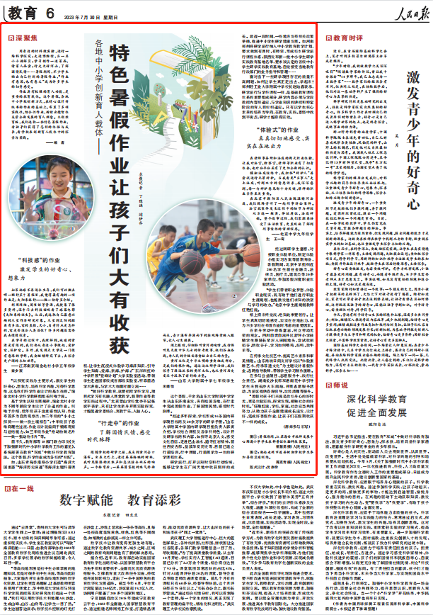 人民日報。截圖