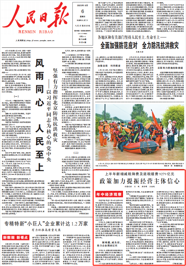 人民日?qǐng)?bào)。截圖