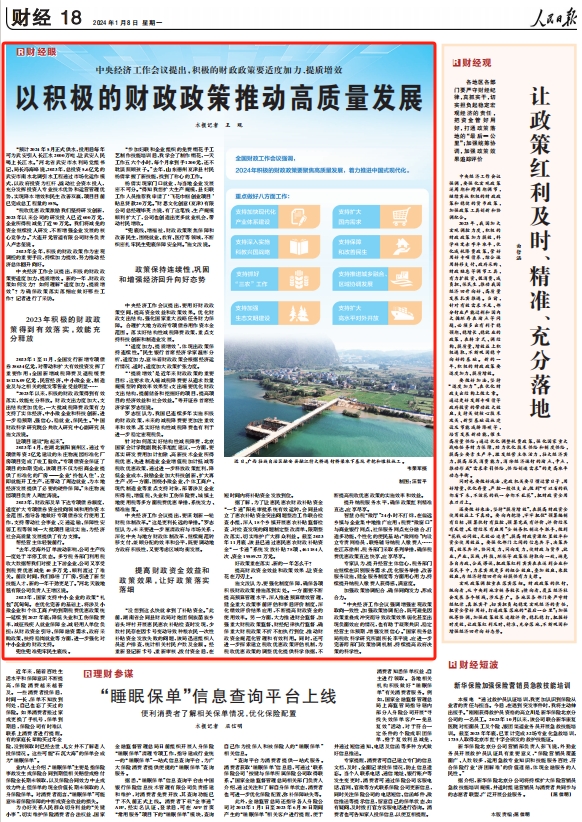 人民日報。截圖