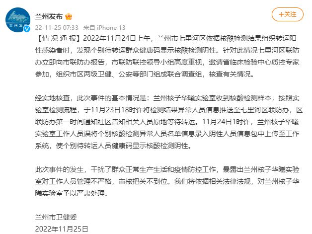 圖片來源：蘭州市委宣傳部、蘭州互聯(lián)網(wǎng)新聞中心官方微博截圖