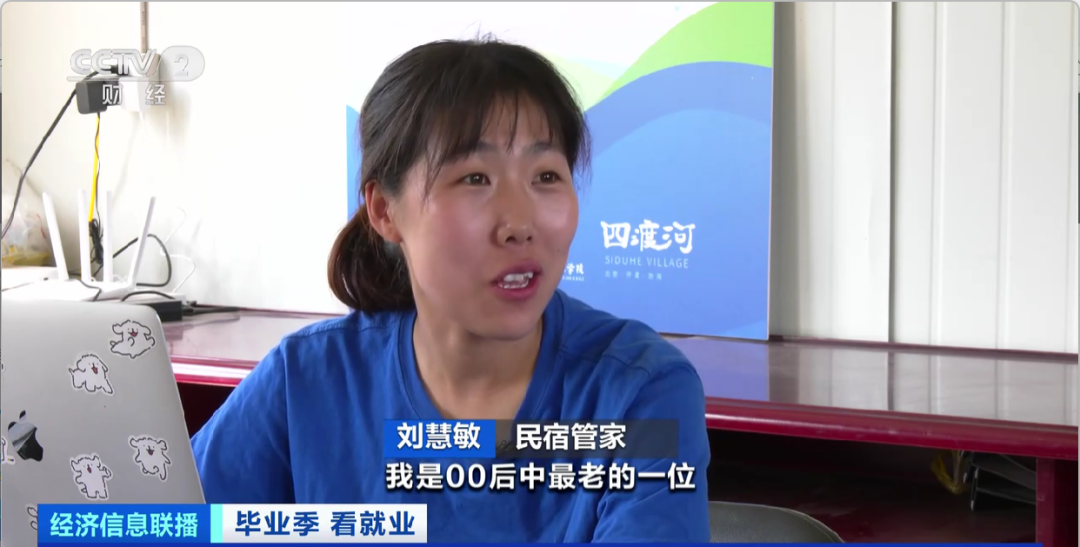 民宿管家、外賣運(yùn)營(yíng)師……這些新職業(yè)擴(kuò)寬就業(yè)空間