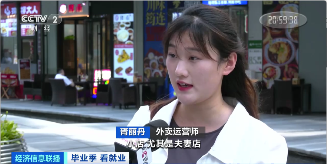 民宿管家、外賣運(yùn)營(yíng)師……這些新職業(yè)擴(kuò)寬就業(yè)空間