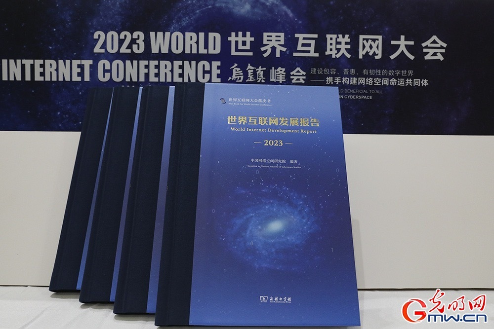 《世界互聯(lián)網(wǎng)發(fā)展報告2023》：大國關(guān)注信息基礎(chǔ)設(shè)施建設(shè)，5G網(wǎng)絡(luò)已覆蓋全球三成人口