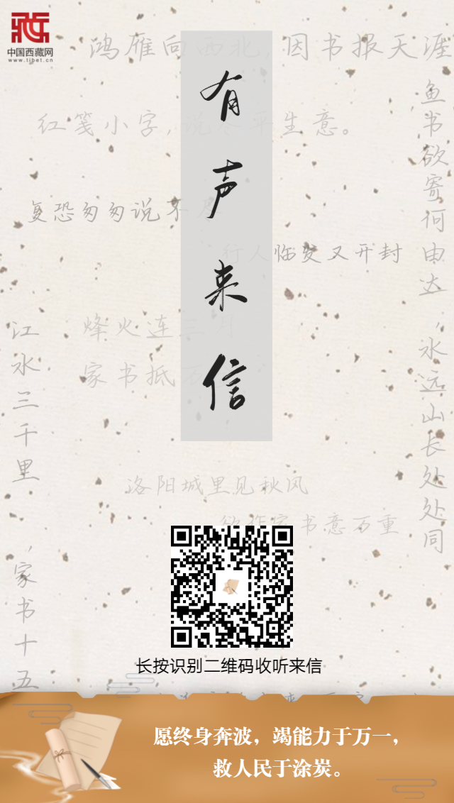 （封面）愿終身奔波，竭能力于萬一，救人民于涂??.png