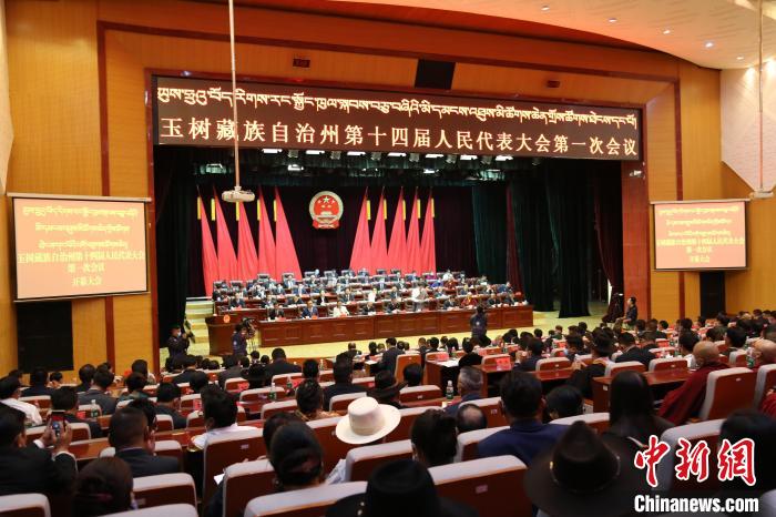 圖為玉樹藏族自治州第十四屆人民代表大會第一次會議現場。　胡貴龍 攝
