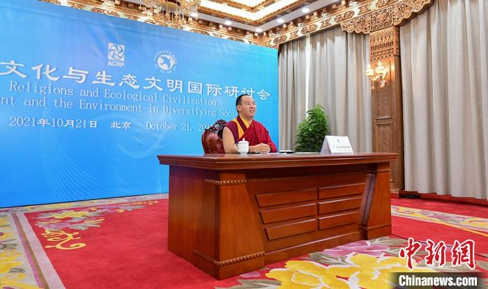 10月21日，班禪在日喀則以視頻連線方式參加亞洲宗教和平會議第九屆大會的環(huán)境與發(fā)展分論壇暨“宗教文化與生態(tài)文明”國際研討會，并做專題發(fā)言。<a target='_blank' ><p  align=