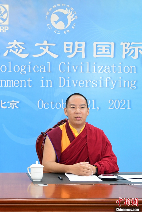 10月21日，班禪在日喀則以視頻連線方式參加亞洲宗教和平會議第九屆大會的環(huán)境與發(fā)展分論壇暨“宗教文化與生態(tài)文明”國際研討會，并做專題發(fā)言。<a target='_blank' ><p  align=
