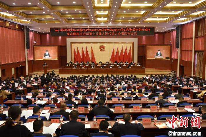 圖為果洛藏族自治州第十五屆人民代表大會(huì)第四次會(huì)議召開?！　「谋?攝