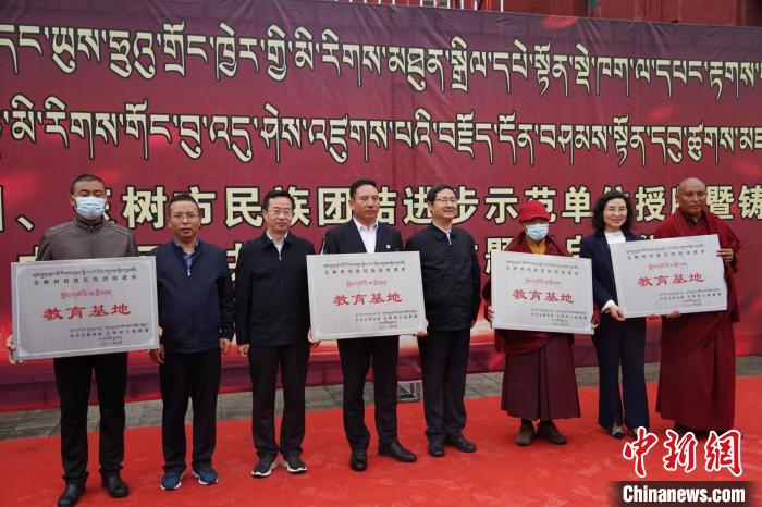 資料圖為玉樹市第一民族完全小學(xué)等19個(gè)單位被命名為玉樹州民族團(tuán)結(jié)進(jìn)步教育基地?！『F龍 攝