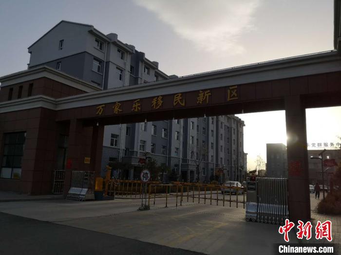 2019年以來，一萬余農(nóng)民搬離山溝，住進縣城東郊移民新區(qū)“萬家樂”?！》尔惙?攝