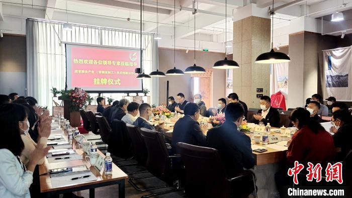 圖為圖為國家糧食產(chǎn)業(yè)(青稞深加工)技術(shù)創(chuàng)新分中心在西藏拉薩掛牌儀式現(xiàn)場。　貢桑拉姆 攝