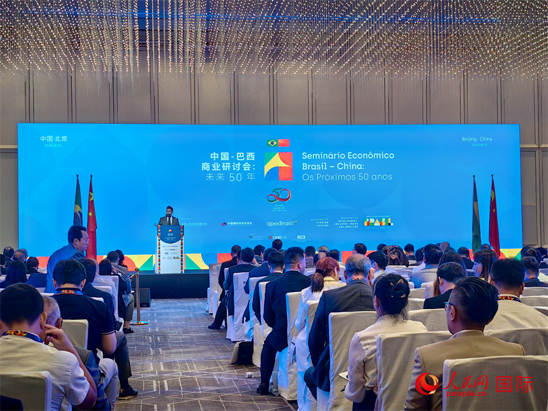 中國—巴西商業(yè)研討會現(xiàn)場。人民網(wǎng)記者 符園園攝