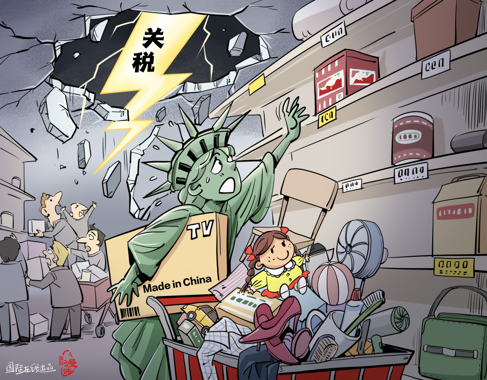 【國(guó)際漫評(píng)】“是時(shí)候開始囤貨了！”_fororder_WechatIMG370