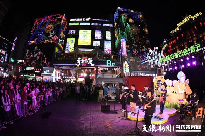 貴陽路邊音樂節(jié)。圖片來源于南明區(qū)融媒體中心