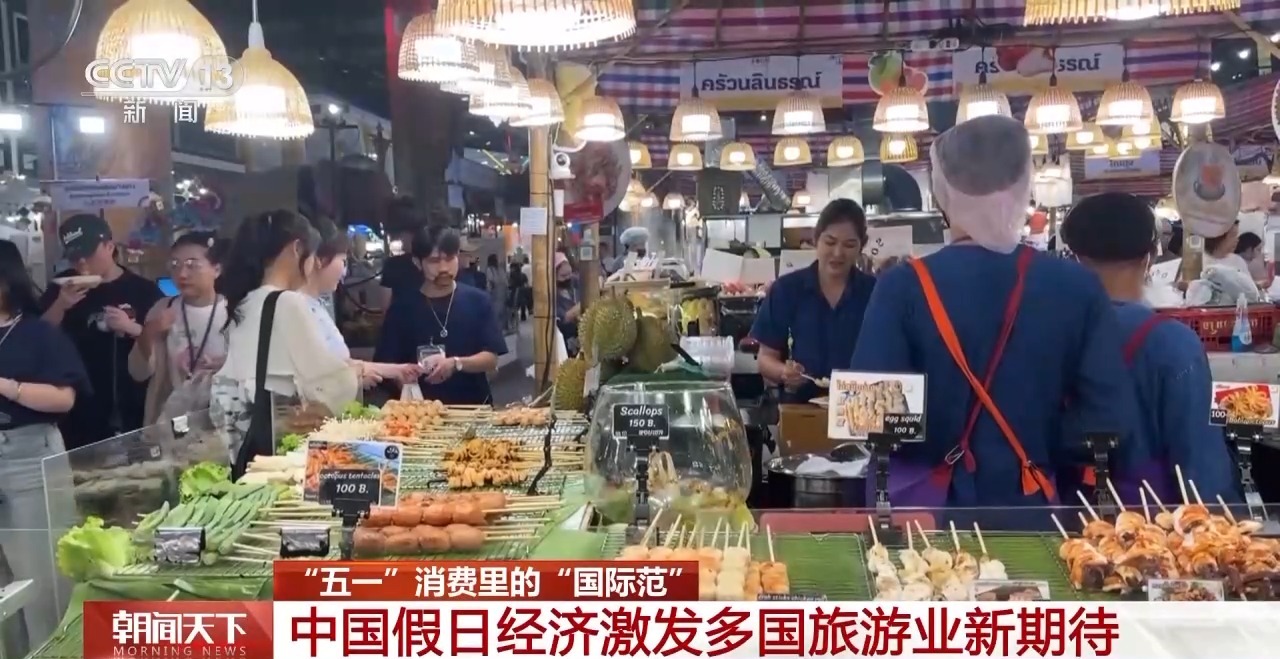 從特色小城到世界級商圈 這個“五一”很有“國際范”！