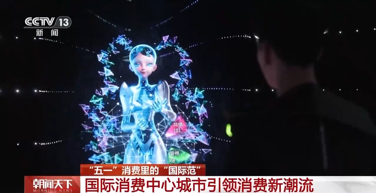 從特色小城到世界級商圈 這個“五一”很有“國際范”！